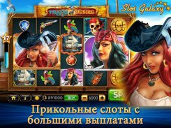 Slots Galaxy: игровые автоматы бесплатно screenshot 5