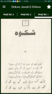 Shikwa Jawab e Shikwa in Urdu screenshot 2