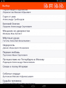 Книги на лето (9 класс) screenshot 4