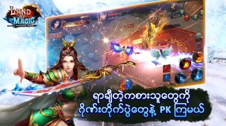 Land Of Magic - PyinSalat Kabar screenshot 8