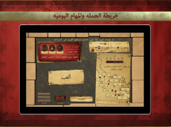 لعبة اور الملكية screenshot 4