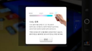 CLIQ.r (Remote Controller) screenshot 4