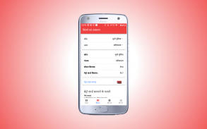 Lucknow Metro Hindi screenshot 1