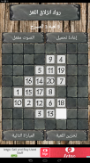 Slide Puzzle Rock screenshot 5