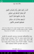 Bangla Dua screenshot 5