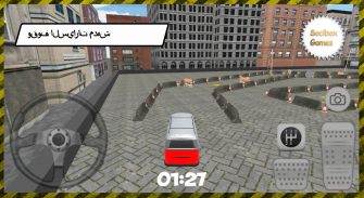مدينة شاحنة مواقف السيارات screenshot 4