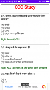 CCC Online Test 2023 screenshot 2