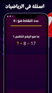 العباقرة - العاب ذكاء بدون نت screenshot 1