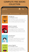 The Great History of Tamil screenshot 4