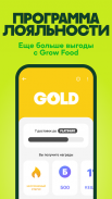 Grow Food: ваш здоровый рацион screenshot 5