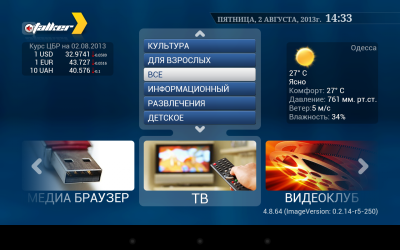 STB Emulator screenshot 1
