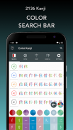 Color Kanji Atom screenshot 0