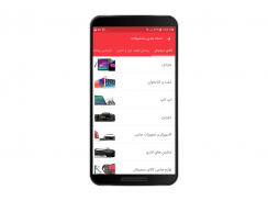 دیجی کالا - بزرگترین فروشگاه آنلاین خاورمیانه screenshot 3