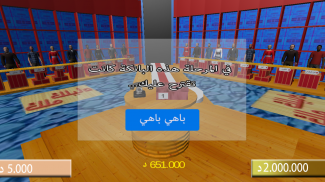 SANDOUK 3D الصندوق screenshot 5