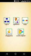 Tamil Quotes screenshot 6