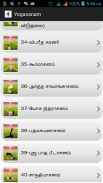 yogasanam tamil screenshot 2