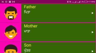 Learn English From Punjabi screenshot 6