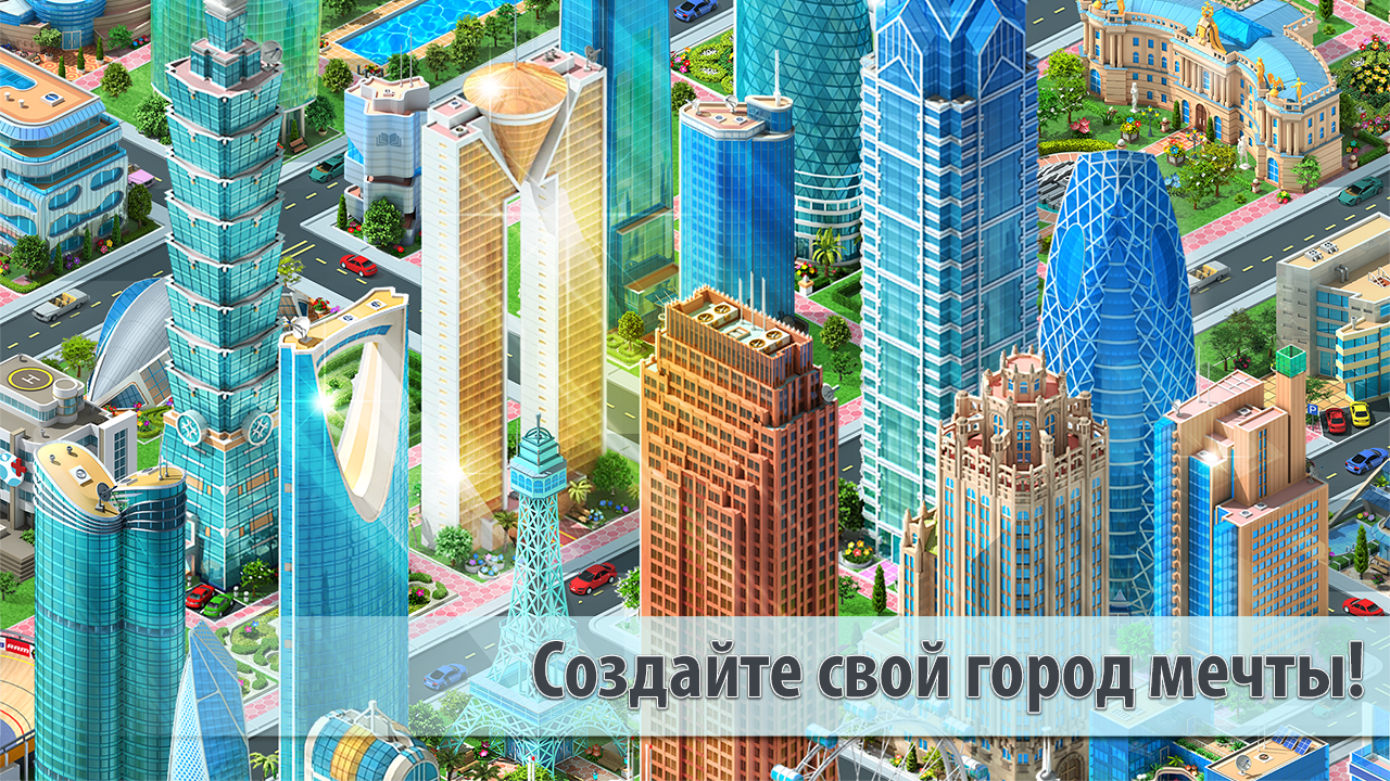 Megapolis Строительство Города - Загрузить APK для Android | Aptoide