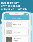 Кадастр - кадастровая карта РФ screenshot 2