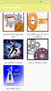 Jyotish ank se kismat 2018-19 screenshot 1