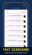 Sahih Bukhari Urdu Offline screenshot 2