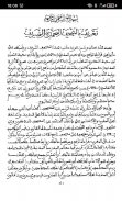 المصحف المحمدي ورش screenshot 7