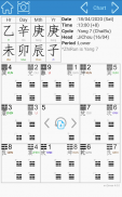 mQimen 奇门排盘 screenshot 5