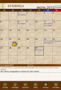 Календарь и органайзер Jorte screenshot 10
