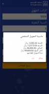 حاسبة التمويل screenshot 3