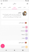 ساقی - گنجینه شعر پارسی screenshot 8