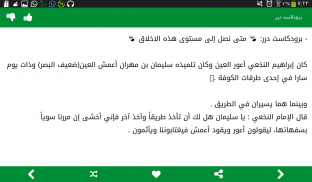 برودكاست درر نجاح وتطوير screenshot 4