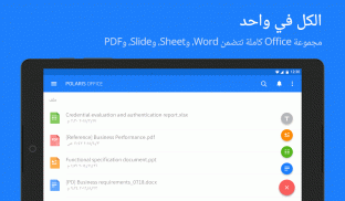Polaris Office - Edit,View,PDF screenshot 21