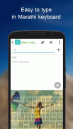 Marathi Keyboard screenshot 1