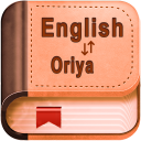 English Oriya Dictionary