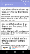 जम्मू-कश्मीर - J & K News screenshot 7