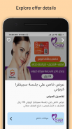 Waffar Store  - وفر ستور screenshot 0