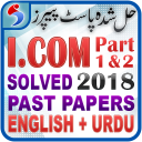 I.com Part 1 & 2 Past Papers Solved – Offline Icon