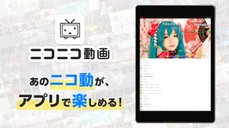 niconico - ニコニコ動画 - Descargar APK para Android | Aptoide