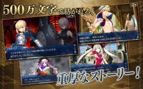 Fate/Grand Order screenshot 2