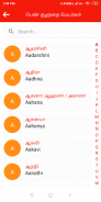 Kuzhanthaigal Name Tamil Arasan Arasi Names Arasan screenshot 12