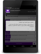 مضخم صوت MP3 اغاني PRO screenshot 13