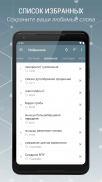 Медицинская Справочник screenshot 2