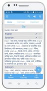 Bangla Dictionary Multifunctional screenshot 1