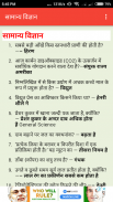 Post office Exam Hindi (इंडियन पोस्ट  भर्ती) screenshot 0