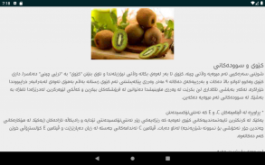 Tandrwsty تەندروستی screenshot 2