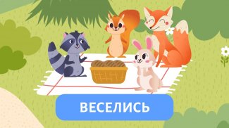 Детские игры: Тишка - мастер screenshot 2