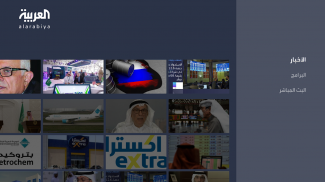 العربية screenshot 21