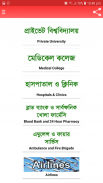 All Bangla Newspaper and Live tv channels screenshot 9