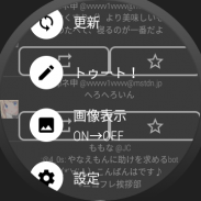 かいせんどん Mastodon Client screenshot 0