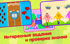 Preschool education and games. For kids from 3+ screenshot 11